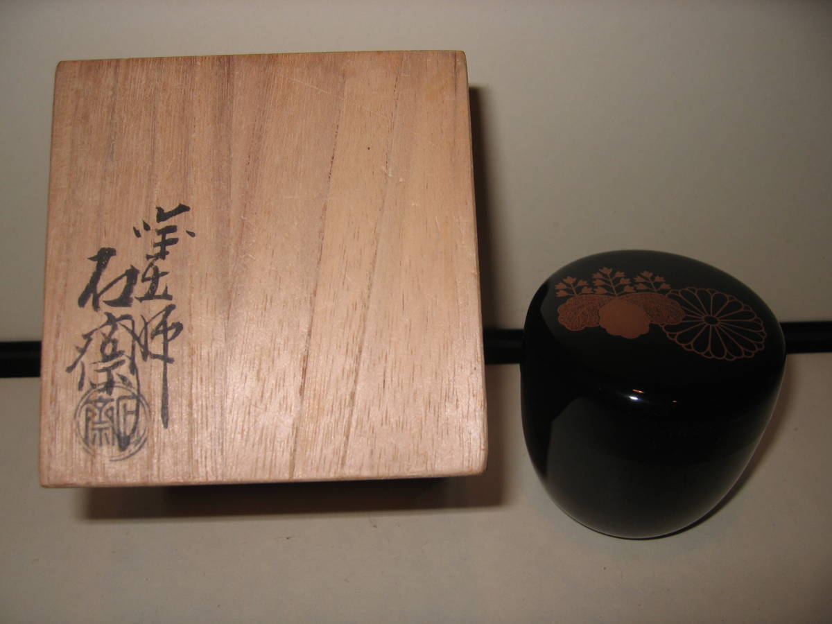 最高 菊桐 素敵な作品『辻石斎 棗 漆器 茶器 茶道具 共箱』(検索 棗