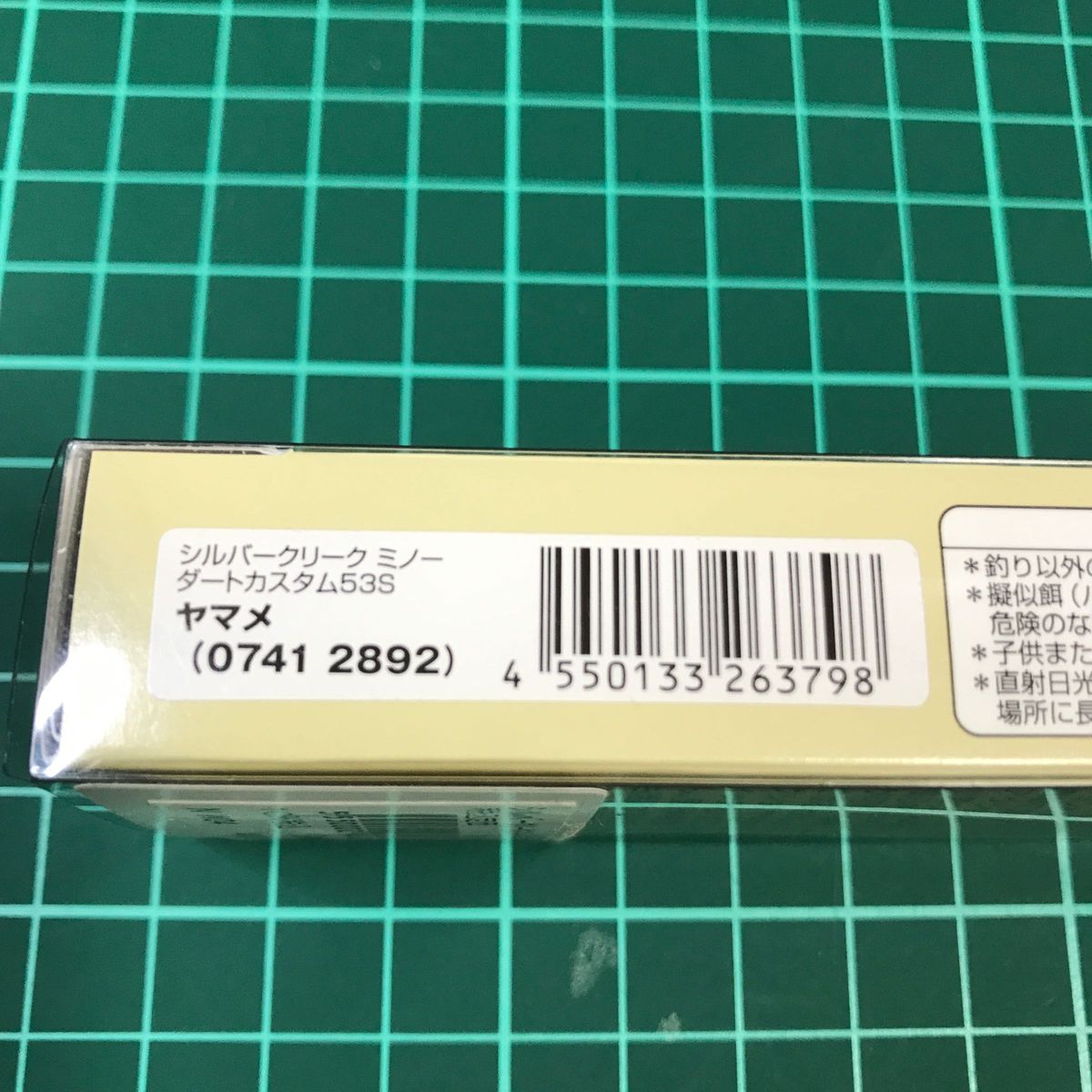 ダイワ　シルバークリークミノー　ダートカスタム53  2本セット　ライムイワナ　ヤマメ