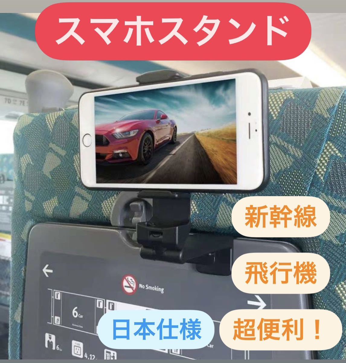 便利グッズ　出張　新幹線　スマホスタンド　飛行機　ホルダー　折畳式　旅行　スマートフォンホルダー スマホホルダー スマホ_画像1