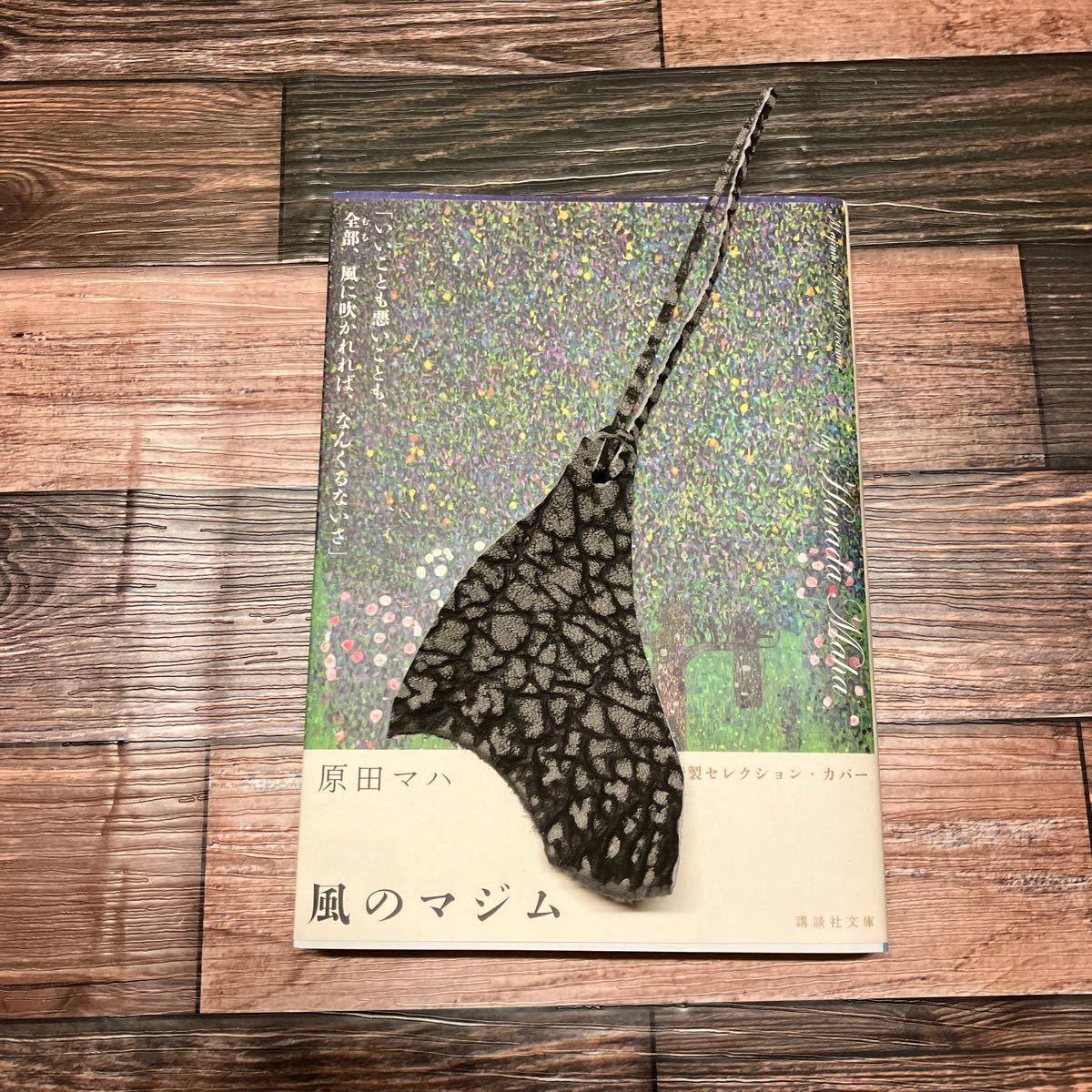 しおり 栞 アンテロープ 本革 レザー 革 ハンドメイド (文庫本 単行本 新書 ハヤカワ文庫) 8_画像1