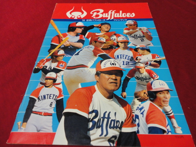 [ Professional Baseball ] close iron Buffaloes fan book 1980