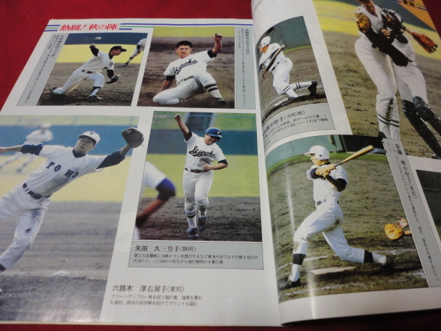 .. high school baseball 85 year 1+2 month number (sen Ba-Tsu convention . place . expectation number )