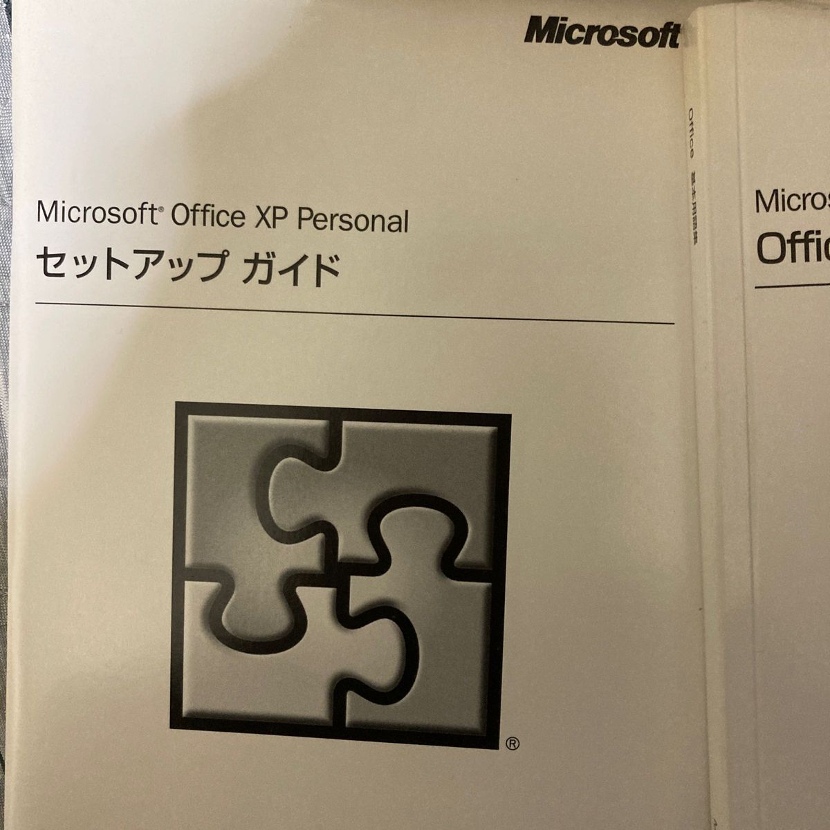 Microsoft Office XP Personal 総合ビジネスプラットフォーム　開封済み