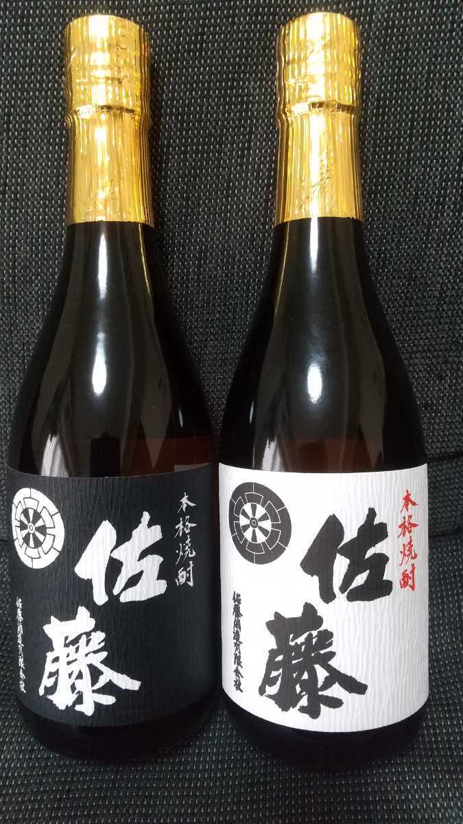 即決☆佐藤☆焼酎☆佐藤黒☆佐藤白☆芋焼酎☆720㍉☆まとめ売り☆_画像1