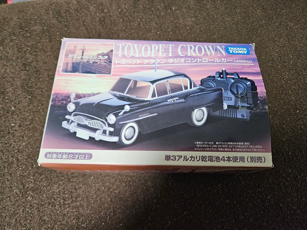 非売品 タカラ トミー セブンイレブン フェア トヨペット クラウン ラジオコントロールカー ラジコン 3丁目の夕日 RC _画像1