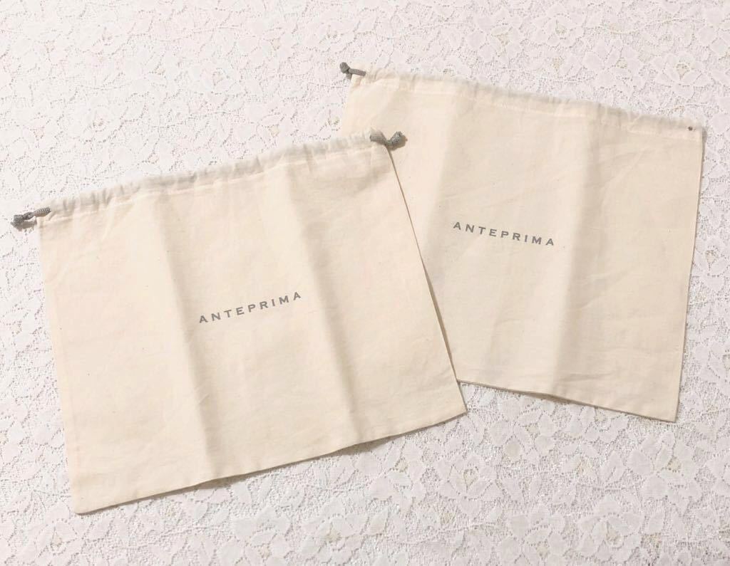 アンテプリマ「ANTEPRIMA」バッグ保存袋 2枚組(3198) 正規品 付属品 内袋 布袋 巾着袋 布製 29×25cm 小さめ ベージュ_画像1
