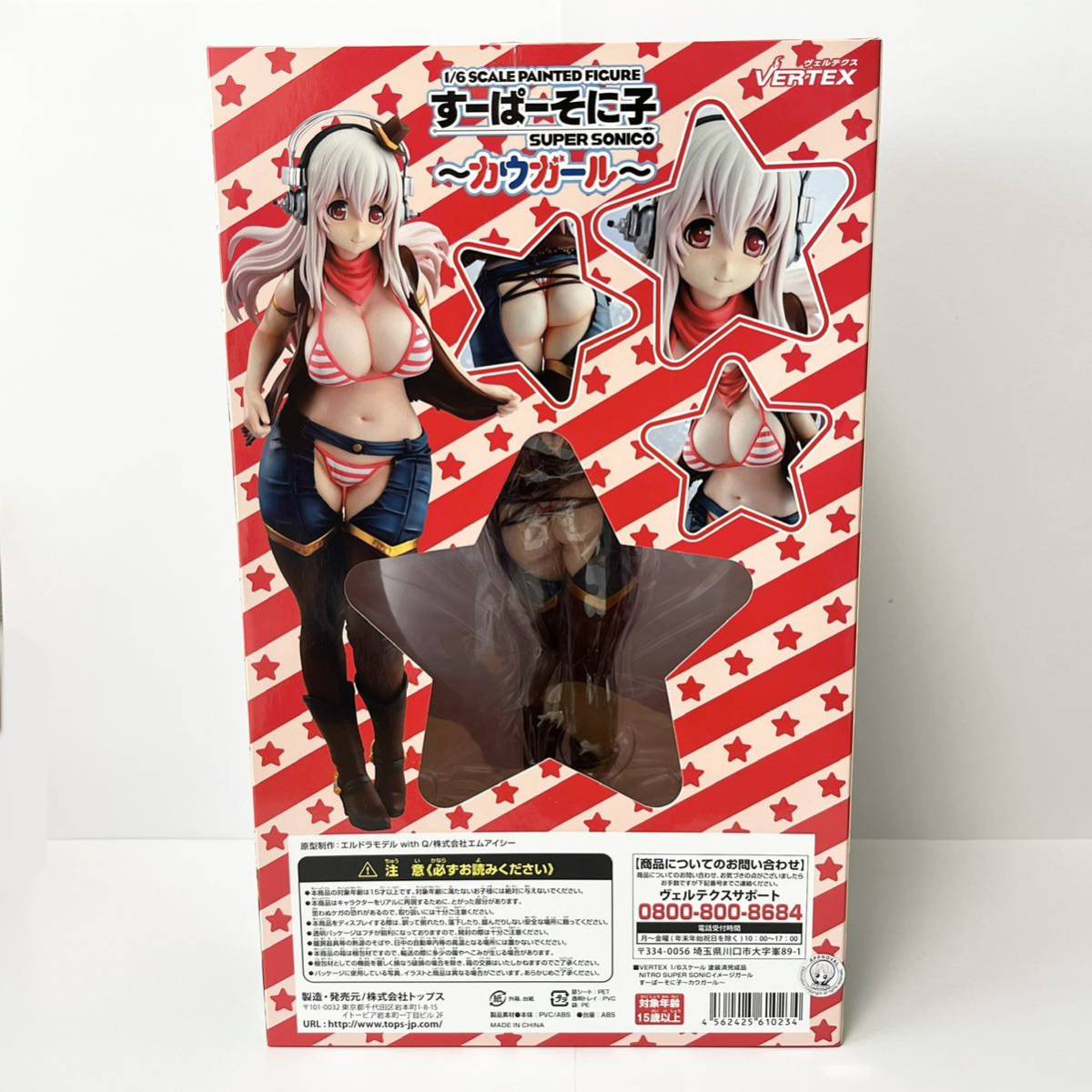 未開封【すーぱーそに子】すーぱーそに子 〜カウガール〜 [1/7スケール PVC製(一部ABS)塗装済完成品]【VERTEX ヴェルテクス】_画像4