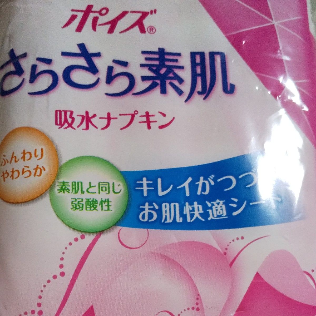 ポイズ サラサラ 素肌 吸水ナプキン 16枚入り 尿 パッド 尿漏れ 尿漏れパッド ディーライナー