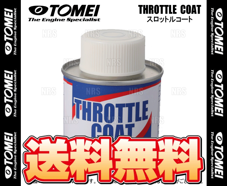 TOMEI 東名パワード THROTTLE COAT スロットルコート 150g (981019_画像1