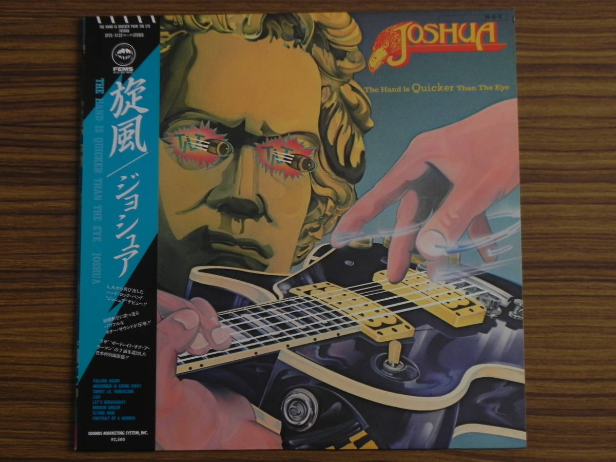 ★帯付国内盤LP★JOSHUA / THE HAND IS QUICKER THAN THE EYE ジョシュア / 旋風 1stアルバム FEMS SP25-5122★_画像1