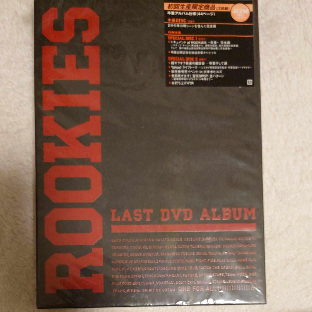 ROOKIES -卒業- LAST DVD ALBUM （初回生産限定商品）