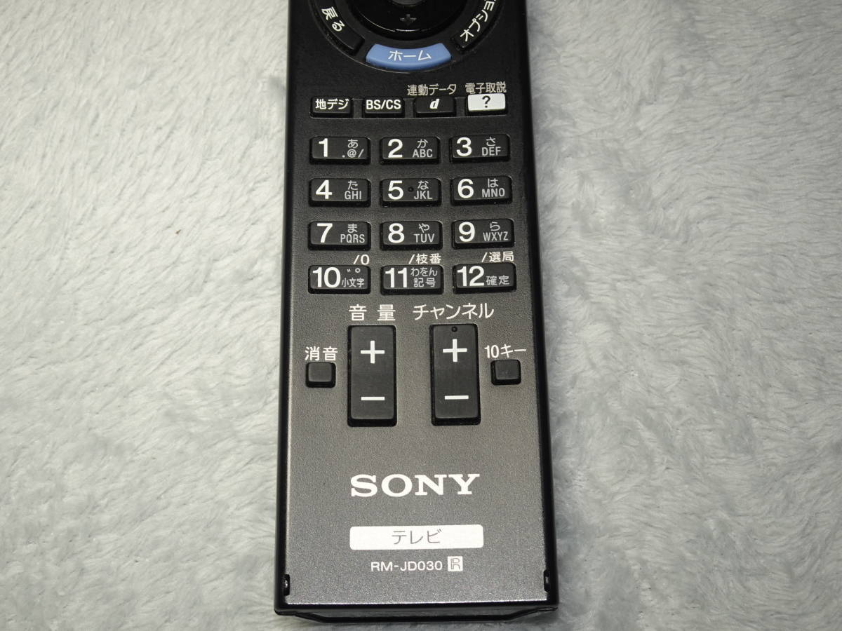 SONY RM-JD030 テレビリモコン 美品・動作品_画像5