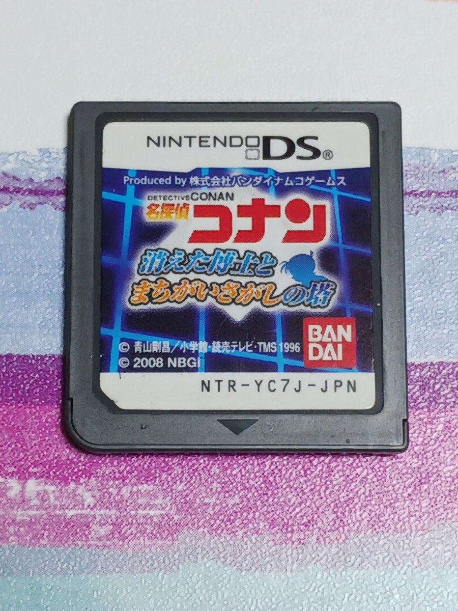 Nintendo DS 名探偵コナン 消えた博士とまちがいさがしの塔【管理】Y3j31_画像6