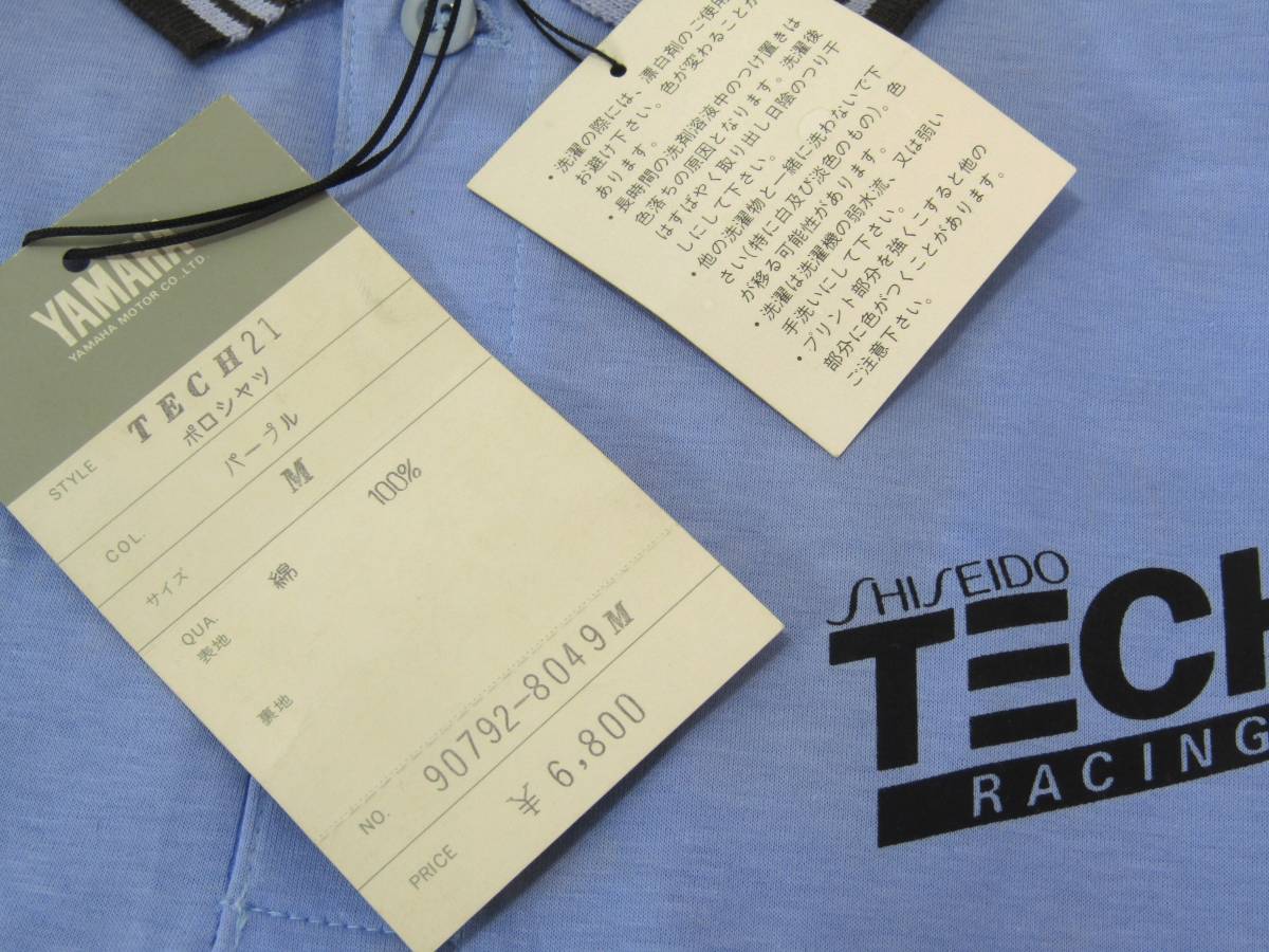●当時物/未使用！SHISEIDO TECH21 テック21　資生堂　YAMAHA ポロシャツ　パープル　M 昭和レトロ！_画像2