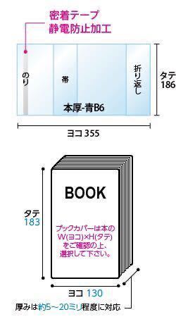 [50枚] 透明ブックカバー B6青年コミック用 厚口40μ OPP 日本製 薬屋のひとりごと 3月のライオン 苺ましまろ からかい上手の高木さん_画像3