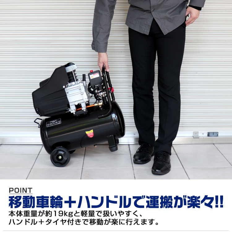 エアーコンプレッサー オイル式 タンク容量 25L 過圧力自動停止機能 DIY ホビー 塗装 空気入れ タイヤ 車 バイク 自転車 ボート_画像4