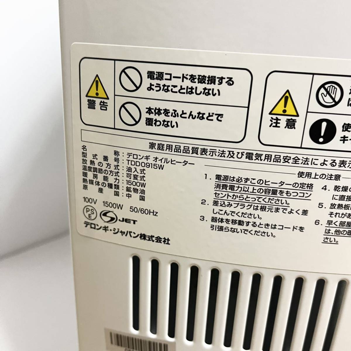 オイルヒーター デロンギ TDD0915W リモコン付き DeLonghi