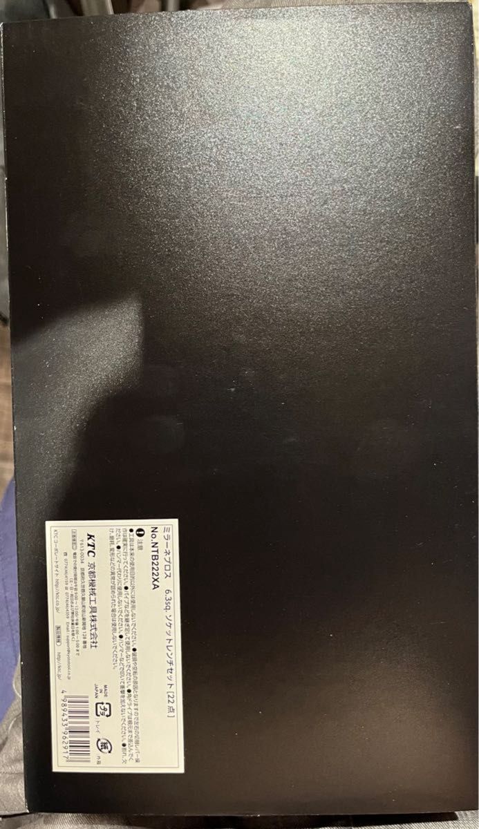 京都機械工具(KTC) ネプロス ソケットレンチセット NTB222XA 差 京都機械工具(KTC) ネプロス ソケットレンチセット NTB222XA 差