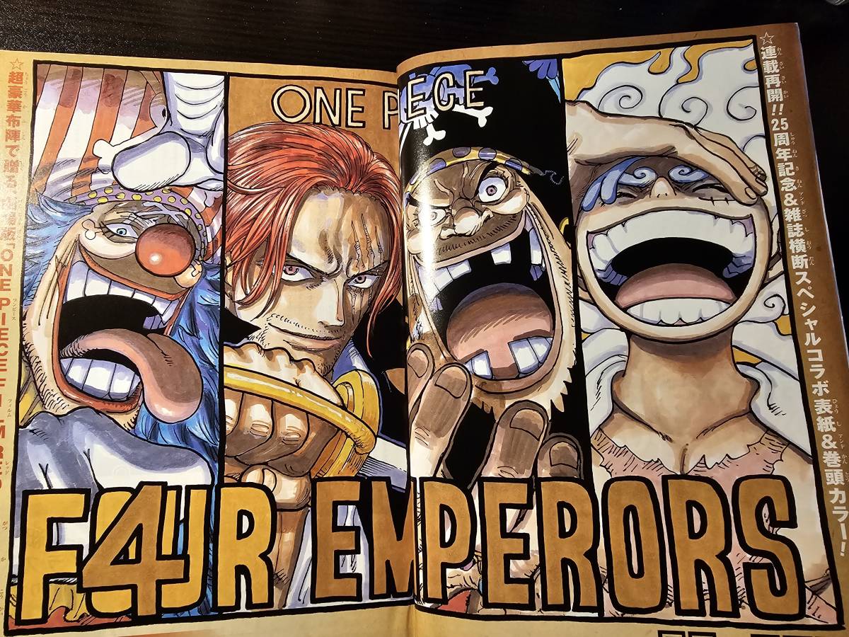 週刊 少年ジャンプ 2022年8月8日号 No.34 巻頭カラー ONE PIECE 食戟のサンジ ルリドラゴン / 集英社_画像6