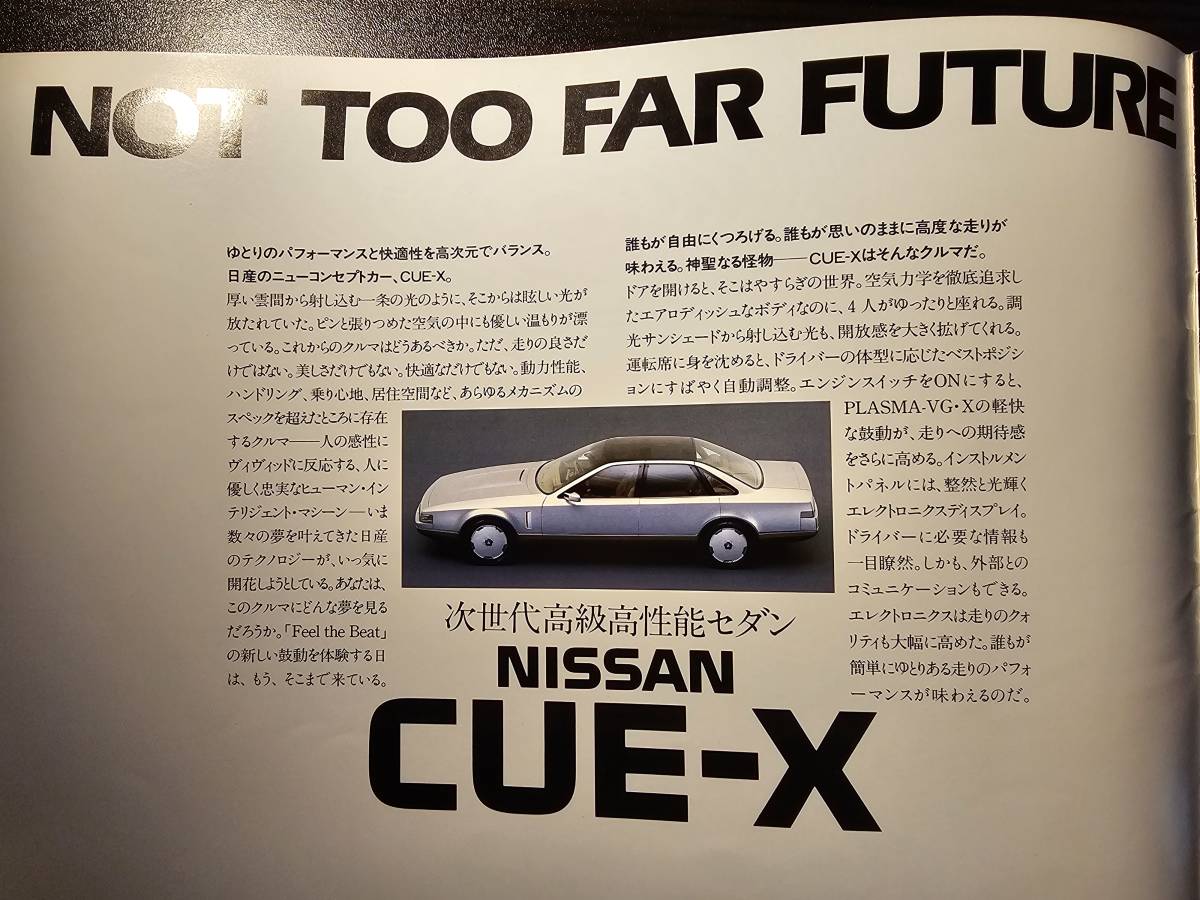 第26回 東京モーターショー 1985年 日産 NISSAN Feel the Beat カタログ_画像4