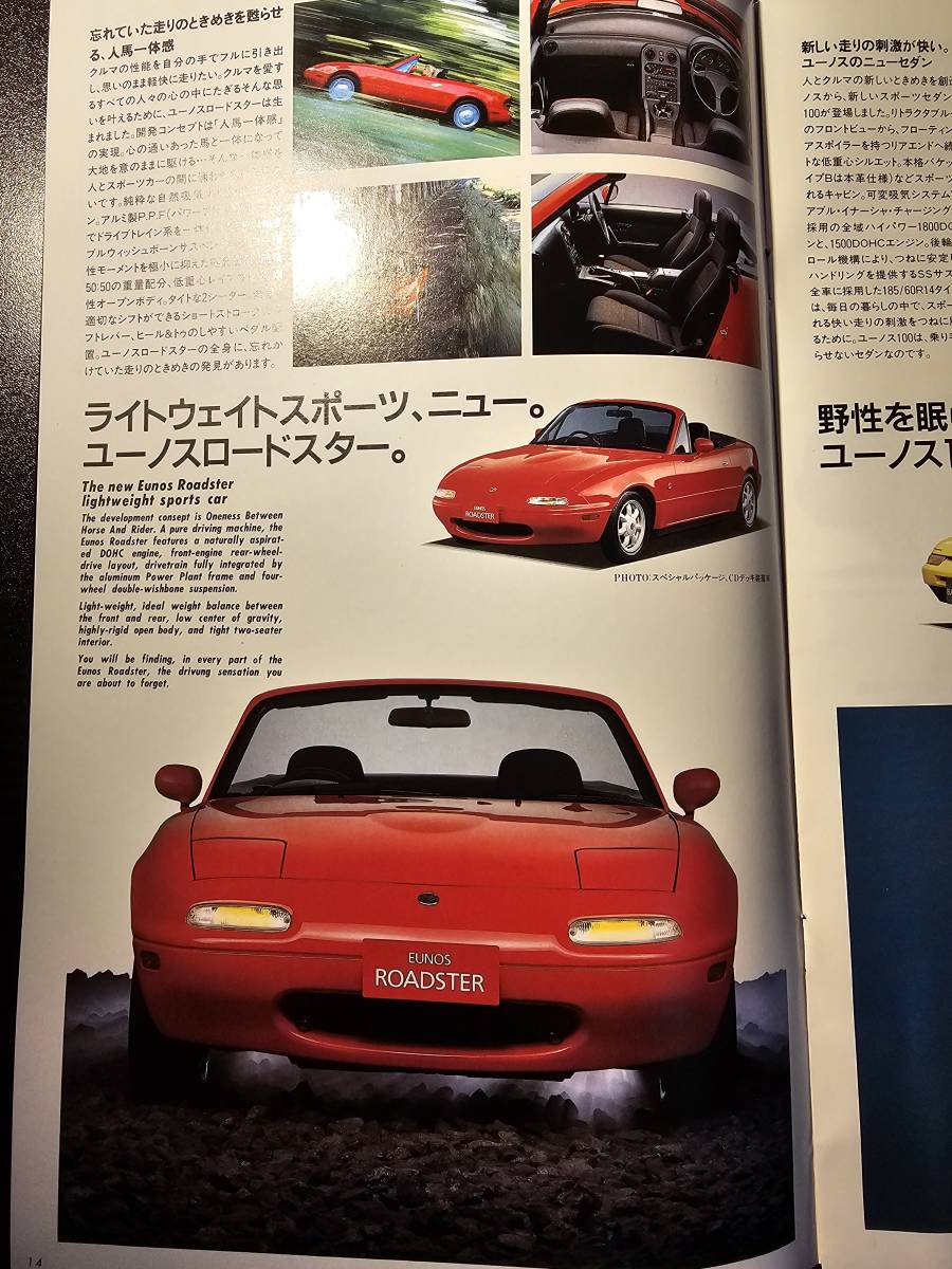 第28回 東京モーターショー 1989年 マツダ MAZDA Carol AZ550Sports カタログ_画像5