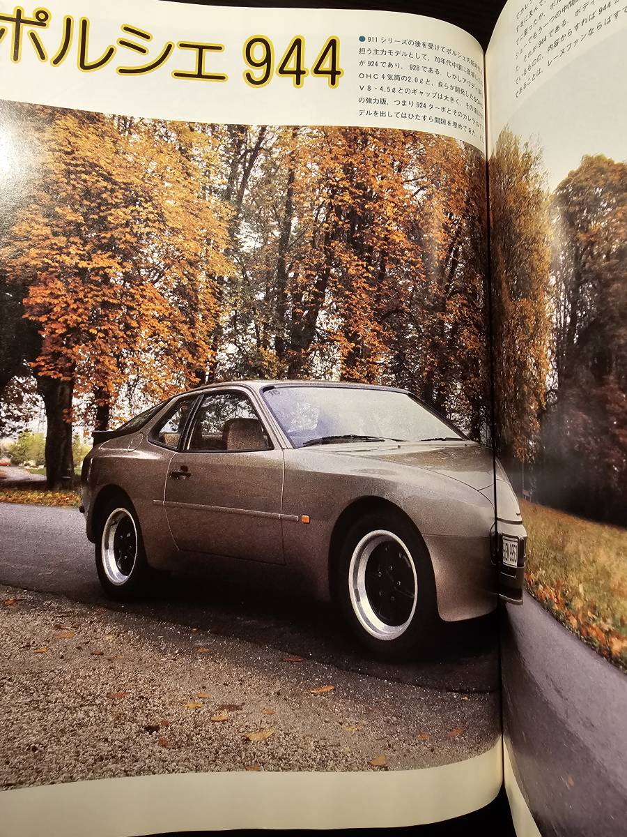 別冊 CAR GRAPHIC カーグラフィック 1982年の乗用車 外国車篇 / 二玄社