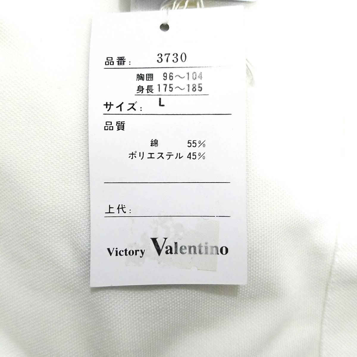 送料520円~新品victory valentinoゴルフ刺繍入り長袖シャツ白メンズLサイズ薄手ホワイト形態安定性 速乾性ポロ襟ビクトリー ヴァレンティノ_画像8