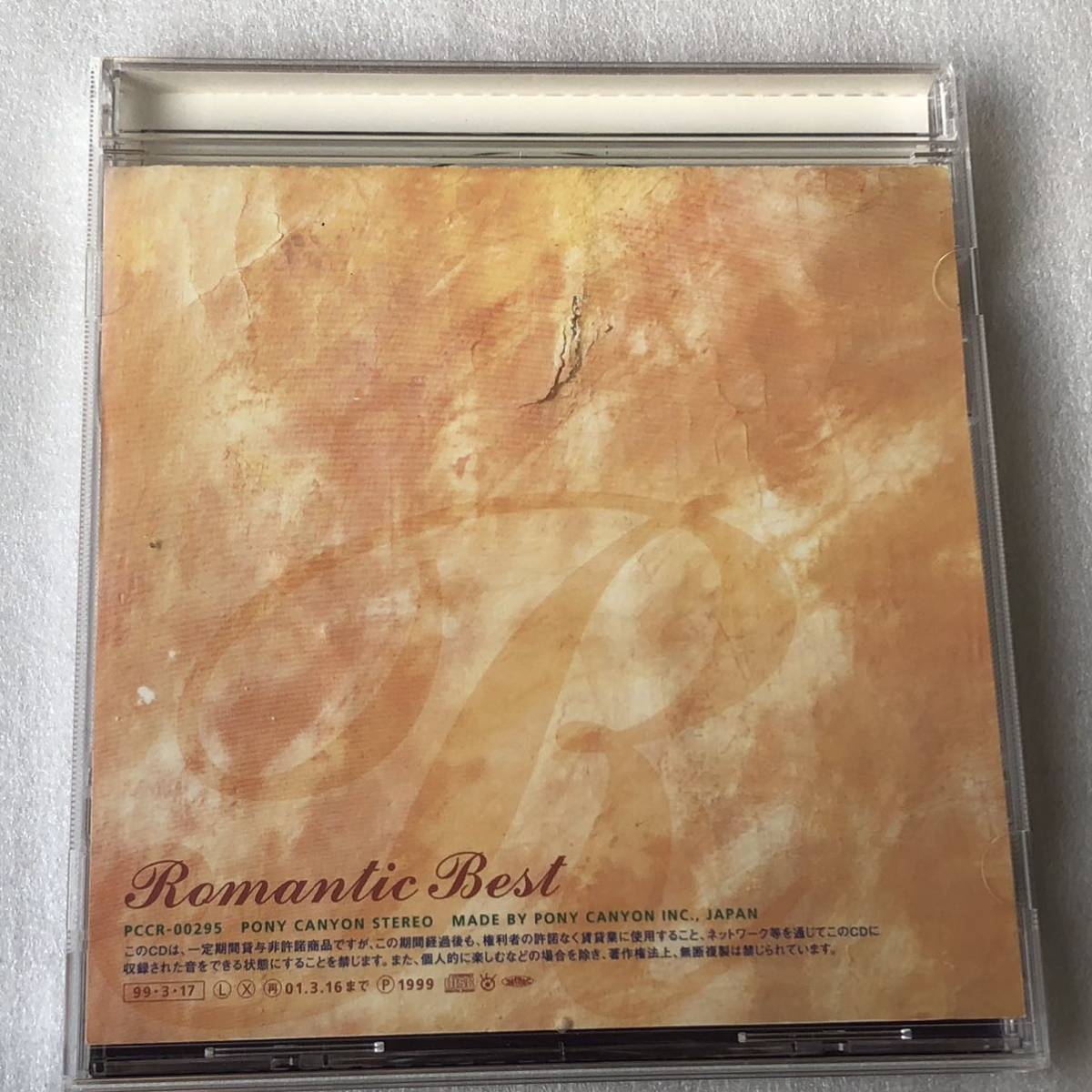 中古CD V.A/Romantic Best ロマンティック・ベスト 日向敏文 (1999年) サントラ系_画像2