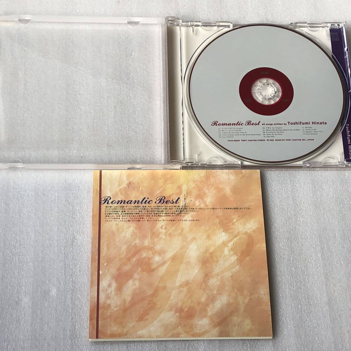 中古CD V.A/Romantic Best ロマンティック・ベスト 日向敏文 (1999年) サントラ系_画像3