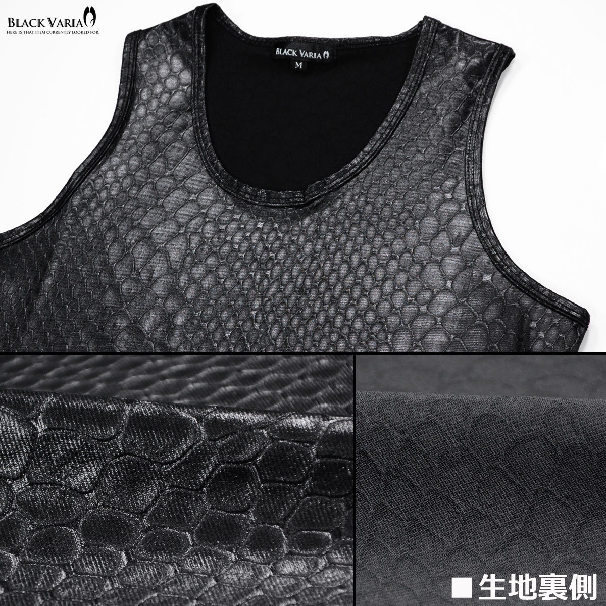 181308-bk BLACK VARIA python . snake animal pattern men's total pattern made in Japan stretch thin tank top ( black black ) M slim U neck 