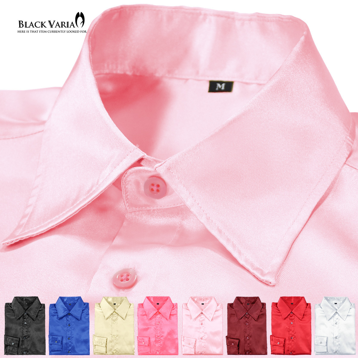 ネコポス可★141405-pk2 BLACK VARIA 光沢サテン 無地 スリム レギュラーカラードレスシャツ メンズ(ライトピンク) XL 衣装の画像1