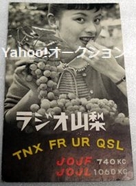 世界有名な 経年品 匿名配送】中古品 希少品 中波 SWL QSL BCL 未記入品 その他