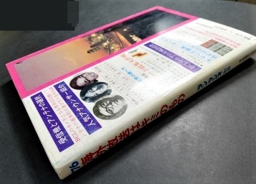 中古本 古本 経年品「海外放送はキミのもの ランラジオ 別冊 BCL 中古本 古本 経年品「海外放送はキミのもの ランラジオ 別冊 BCL