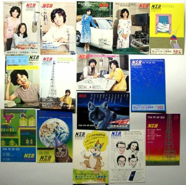 あなたにおすすめの商品 全国送料無料「非売品」「中古品」「経年品」「未記入」BCL QSL その他