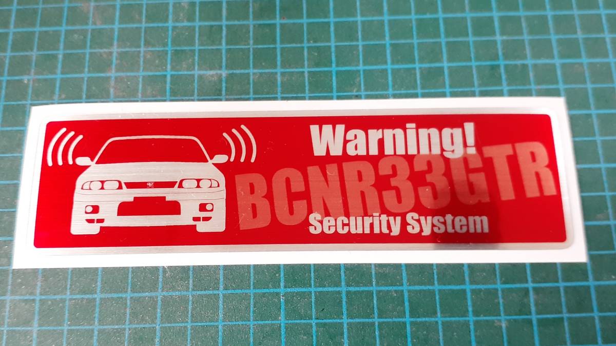 BCNR33・スカイラインGTRセキュリティステッカー(赤色・青色)1枚_赤色