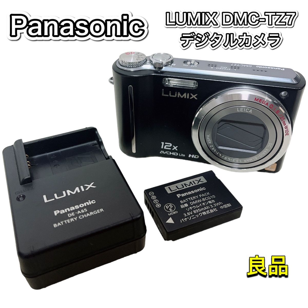 【良品】Panasonic LUMIX DMC-TZ7デジタルカメラ ブラック