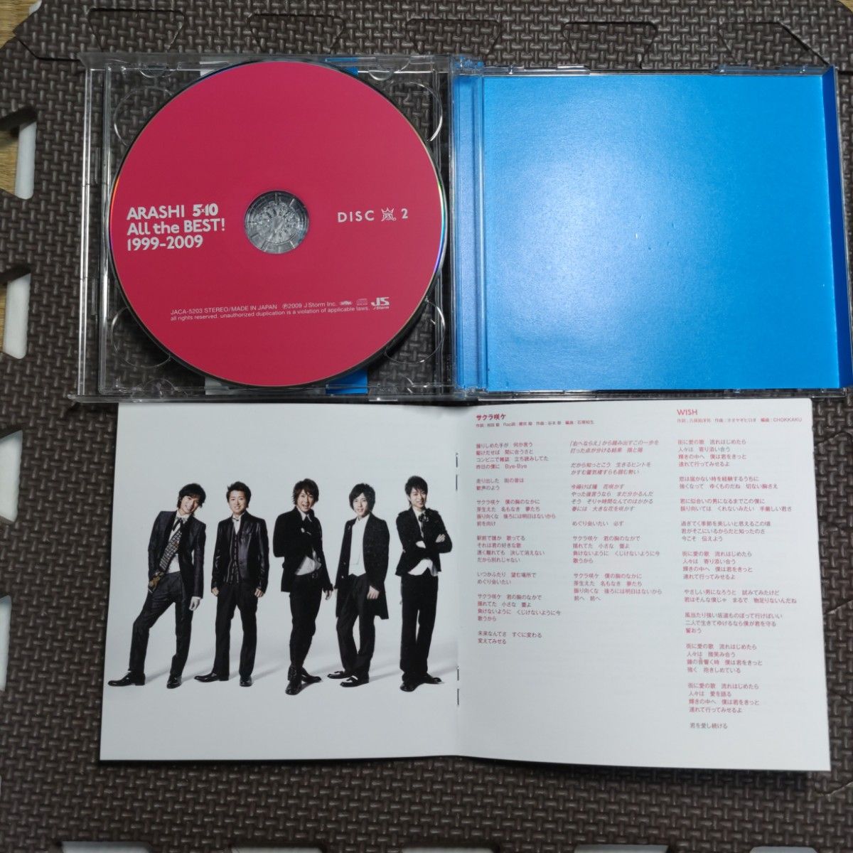 ※2タイトル※ 嵐  アルバム CDセット
