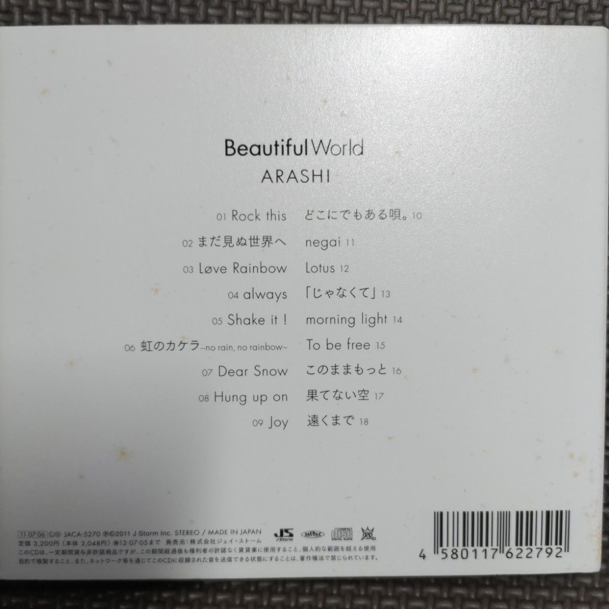 ※2タイトル※ 嵐  アルバム CDセット