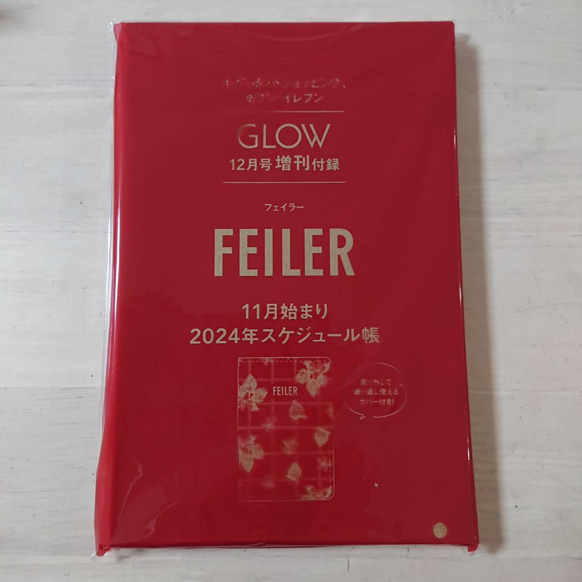 GLOW(グロー) 2023年12月号増刊 FEILER フェイラー 2024年スケジュール帳 11月始まり_画像8