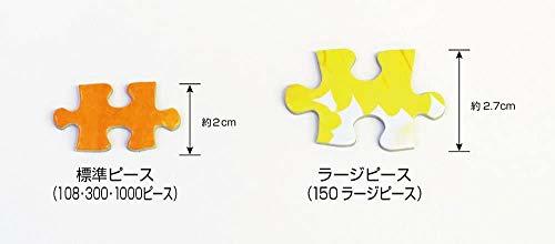 【日本製】 ビバリー 150ピース ジグソーパズル 学べるジグソーパズル 巨大生物くらべてみよう! ラージピース(26×38cm)_画像3