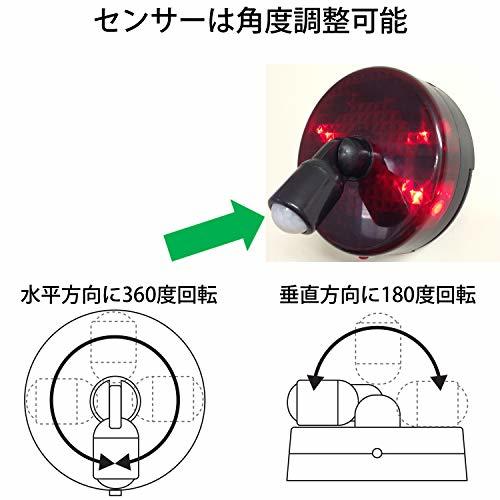 リーベックス(Revex) LED センサー ライト 電池式 防雨型人感センサー 防犯 赤いLED アラーム音 スーパーパトピカ SLR100_画像6