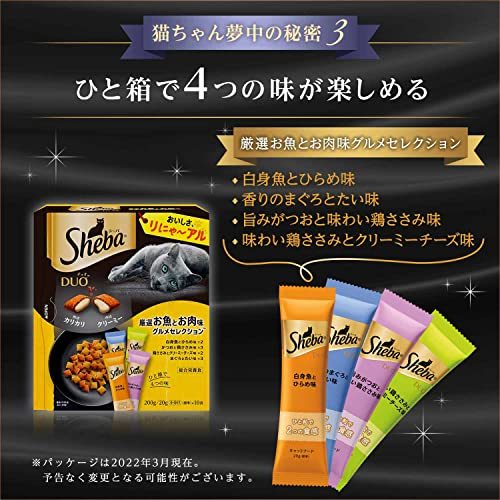 シーバ デュオ キャットフード 厳選お魚とお肉味グルメセレクション 成猫用 200g×4個(まとめ買い)_画像6