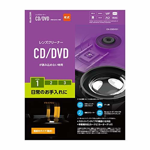 エレコム レンズクリーナー CD/DVD用 お手入れに 乾式 日本製 CK-CDDVD1_画像1