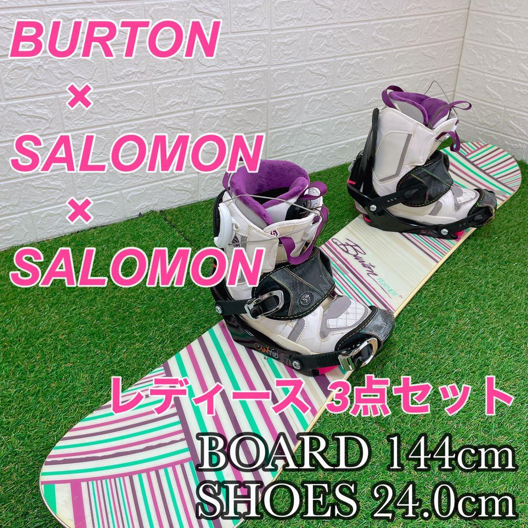 良品　レディース　スノーボード　3点セット　バートン　BURTON　ボード　144cm　サロモン　SALOMON　ブーツ　24cm　バイン　ビンディング