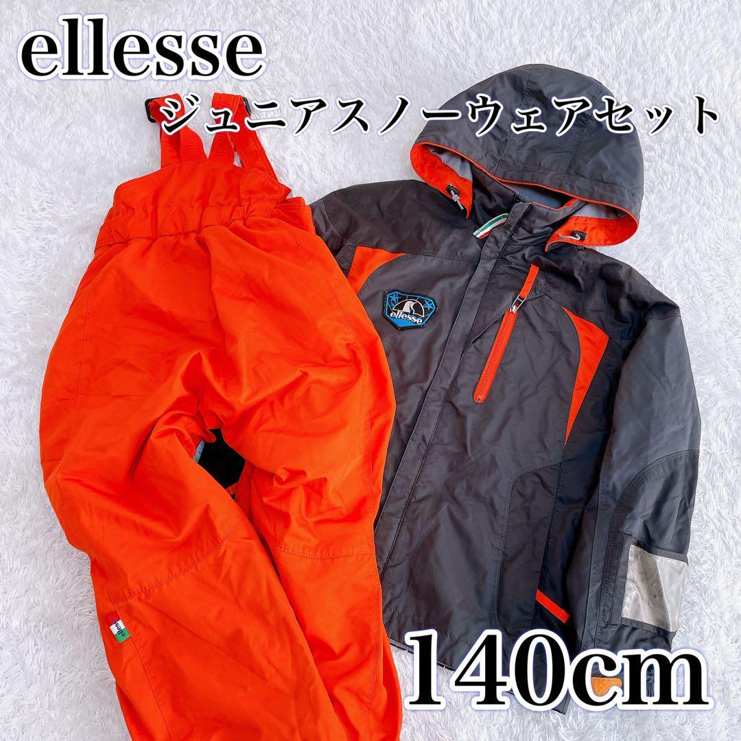 スキーウェア140サイズ ellesse エレッセ - ウエア(子ども用)