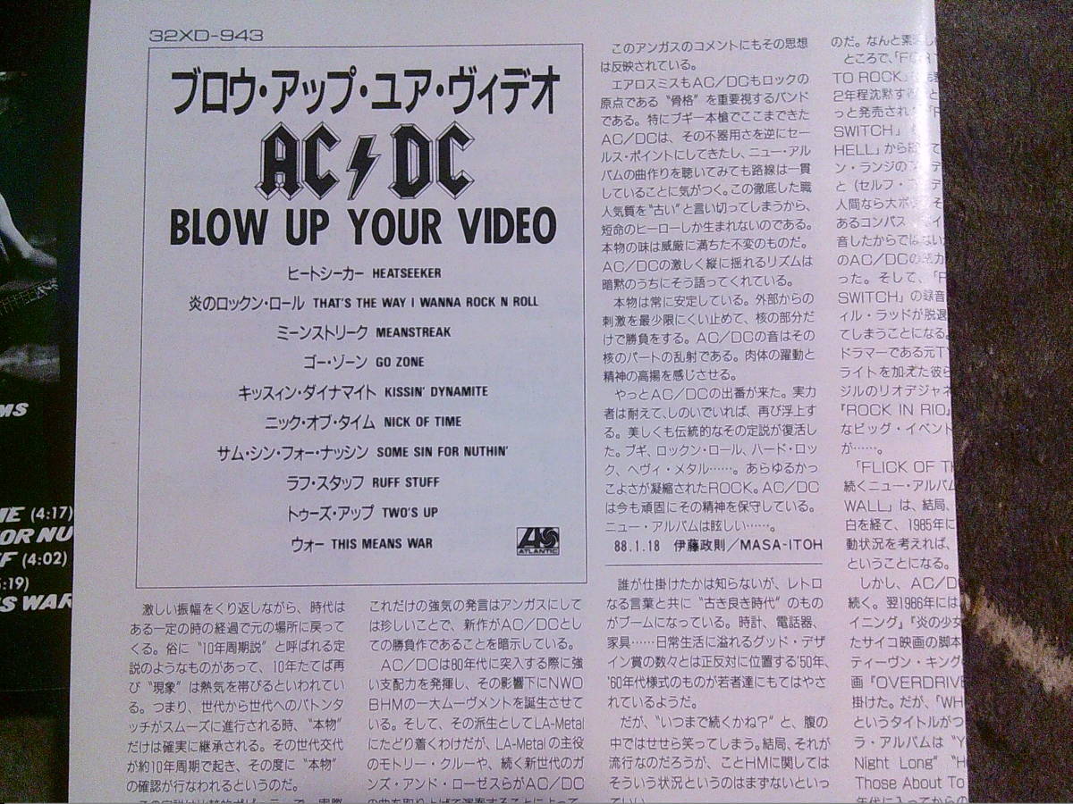 AC/DC[ブロウ・アップ・ユア・ビデオ]CD 旧規格　税表記なし_画像5