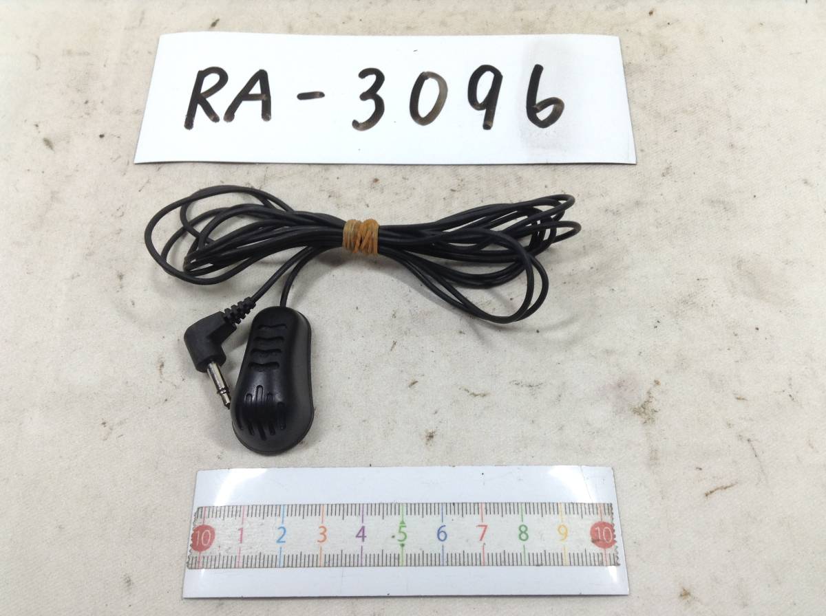 RA-3096　日産 サンヨー 3.5mm　音声マイク 写真必見、よく間違えます。　即決品 定形外OK_画像1