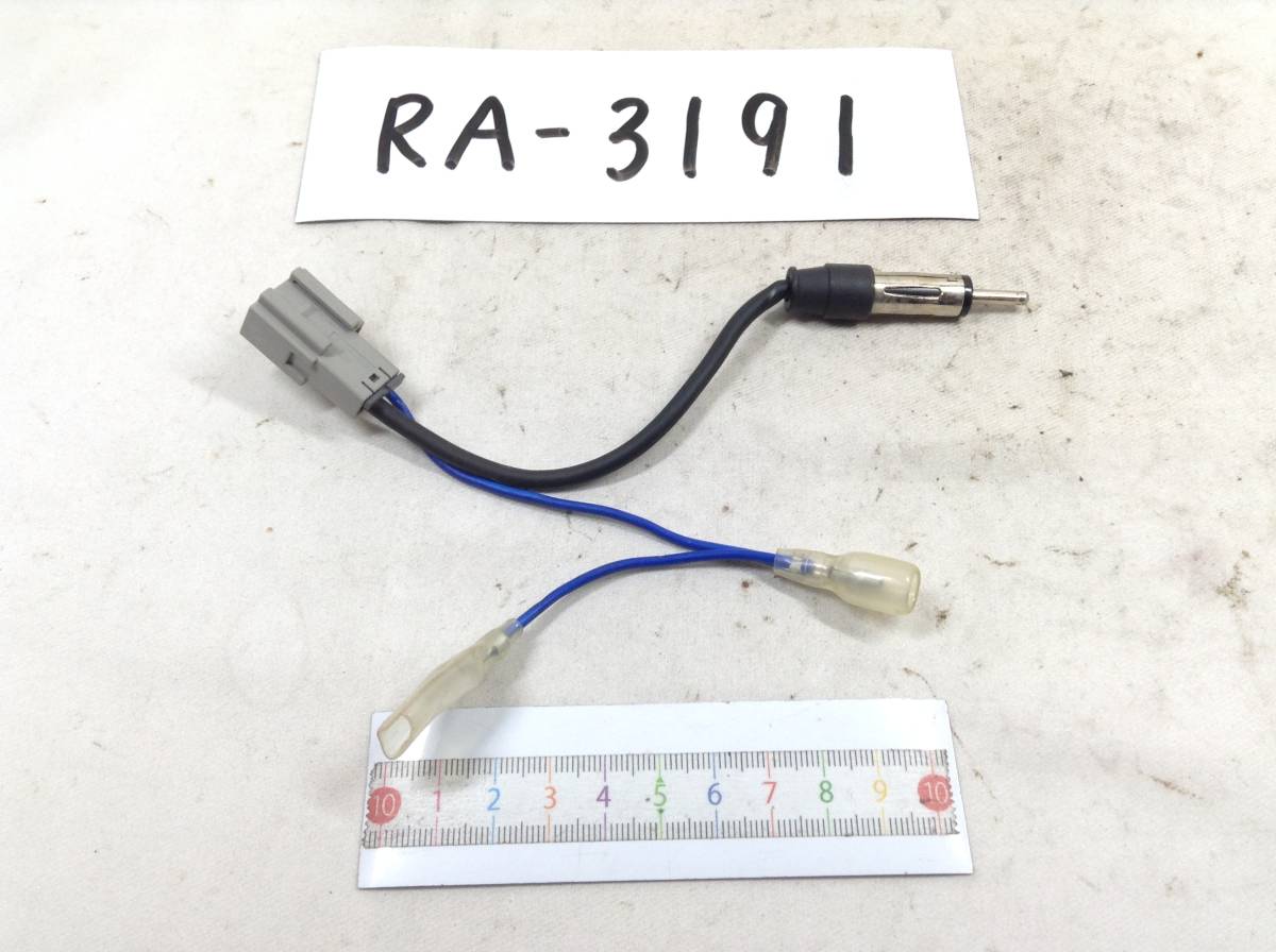 RA-3191 ホンダ対応ラジオ 変換コード 中が四角 即決品 定形外OKの画像1