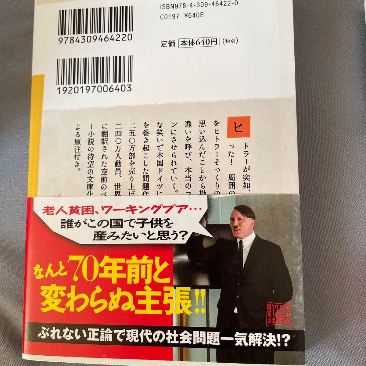 文庫本　刑事　小説4冊セット