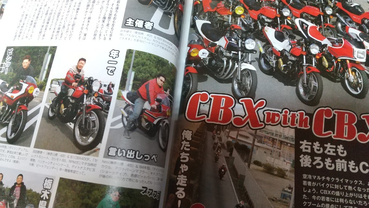 当時物 満載 CBX400F Z750RS CB750K GSX400F BEET エグリカワサキ ミスターバイク 雑誌_画像2